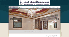 Desktop Screenshot of bonyanjeddah.com
